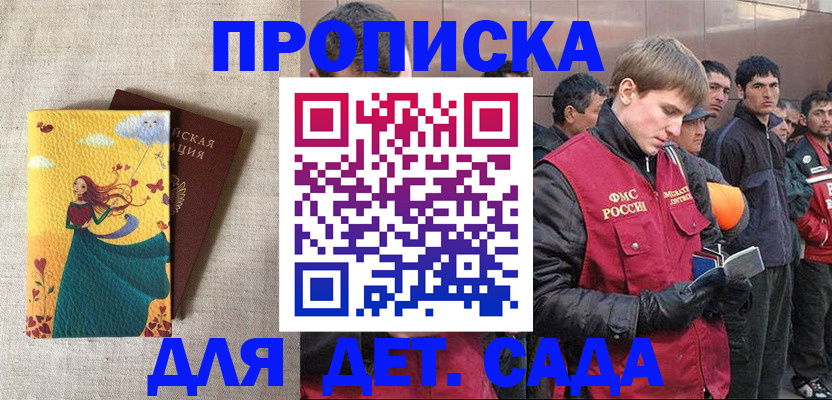 найти адрес прописки в Белгороде