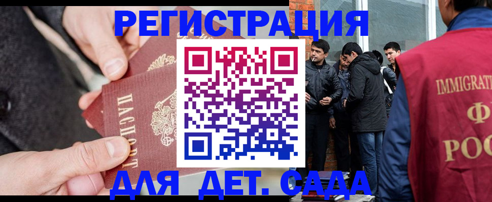 прописка паспорт в Белгороде
